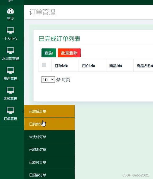 java畢業(yè)設(shè)計(jì)基于ssm蔬菜水果商城銷(xiāo)售系統(tǒng)設(shè)計(jì) jsp maven idea
